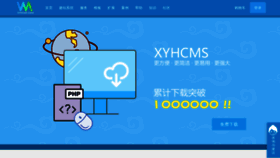 What Xyhcms.com website looked like in 2021 (2 years ago)