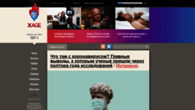 What Xage.ru website looked like in 2021 (2 years ago)