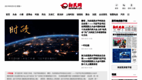 What Xinmin.cn website looked like in 2021 (2 years ago)