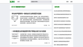 What Xjishu.com website looked like in 2021 (2 years ago)