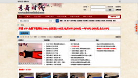 What Xiuwushidai.com website looked like in 2021 (2 years ago)