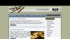 What Xyz.org.ua website looked like in 2021 (2 years ago)