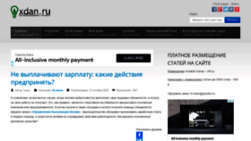 What Xdan.ru website looked like in 2021 (2 years ago)