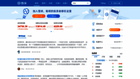 What Xueqiu.com website looked like in 2021 (2 years ago)