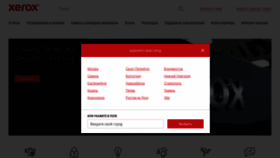 What Xerox.ru website looked like in 2021 (2 years ago)