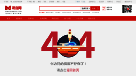 What Xiangmu.com website looked like in 2021 (2 years ago)