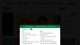 What Xdf.cn website looked like in 2021 (2 years ago)