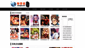What Xieejia.cc website looked like in 2021 (2 years ago)