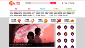 What Xingzuo360.cn website looked like in 2021 (2 years ago)