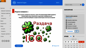 What Xoxi.ru website looked like in 2021 (2 years ago)