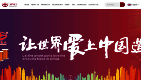 What Xinyu-enameledwire.com website looked like in 2021 (2 years ago)