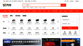What Xgo.com.cn website looked like in 2021 (2 years ago)