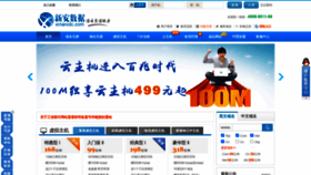 What Xinanidc.com website looked like in 2021 (2 years ago)