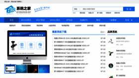 What Xitongzhijia.net website looked like in 2021 (2 years ago)