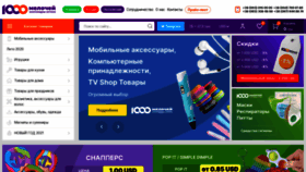 What Xoztovar.com.ua website looked like in 2021 (2 years ago)