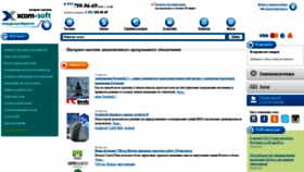 What Xcom-soft.ru website looked like in 2021 (2 years ago)