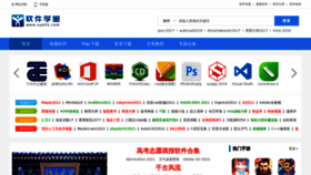 What Xue51.com website looked like in 2021 (2 years ago)