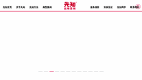 What Xianzhi.net website looked like in 2021 (2 years ago)