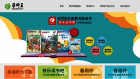 What Xuekewang.com website looked like in 2021 (2 years ago)
