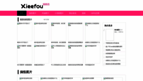 What Xieefou.cc website looked like in 2021 (2 years ago)