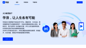 What Xuelangapp.com website looked like in 2021 (2 years ago)