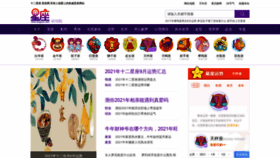 What Xingzuo.com website looked like in 2021 (2 years ago)