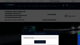 What Xenonshop96.ru website looked like in 2021 (2 years ago)