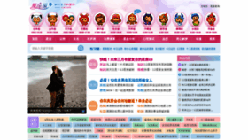 What Xingzuowu.com website looked like in 2021 (2 years ago)