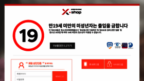 What X-shop.kr website looked like in 2021 (2 years ago)