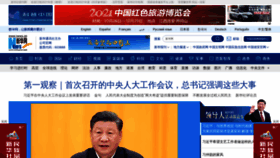 What Xinhua.org website looked like in 2021 (2 years ago)