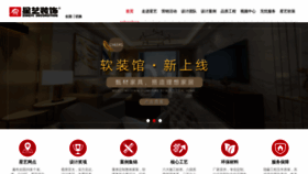 What Xydec.com.cn website looked like in 2021 (3 years ago)