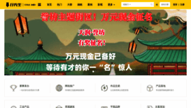 What Xingxiancn.com website looked like in 2021 (2 years ago)
