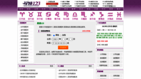 What Xingzuo123.com website looked like in 2021 (2 years ago)