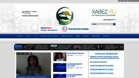 What Xabez.ru website looked like in 2022 (2 years ago)