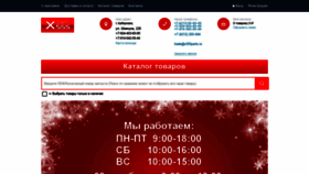 What X555parts.ru website looked like in 2022 (2 years ago)