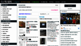 What X86.co.kr website looked like in 2022 (2 years ago)