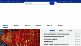 What Xz.gov.cn website looked like in 2022 (2 years ago)