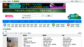 What Xinyue234.com website looked like in 2022 (2 years ago)