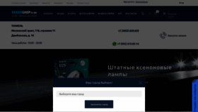 What Xenonshop72.ru website looked like in 2022 (2 years ago)