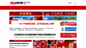 What Xtrb.cn website looked like in 2022 (2 years ago)