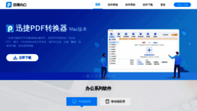 What Xunjiepdf.com website looked like in 2022 (2 years ago)