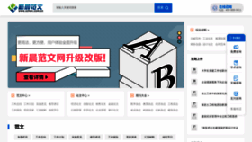What Xchen.com.cn website looked like in 2022 (2 years ago)