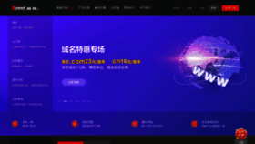 What Xinnet.com website looked like in 2022 (2 years ago)