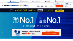 What Xserver.ne.jp website looked like in 2022 (2 years ago)
