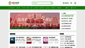 What Xs8.cn website looked like in 2022 (2 years ago)
