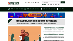 What Xhyb.net.cn website looked like in 2022 (2 years ago)