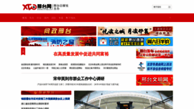 What Xtrb.cn website looked like in 2022 (2 years ago)