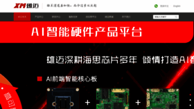 What Xiongmaitech.com website looked like in 2022 (2 years ago)