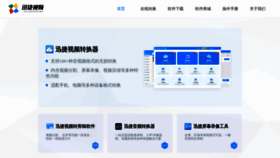What Xunjieshipin.com website looked like in 2022 (2 years ago)