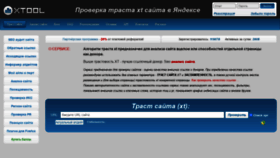 What Xtool.ru website looked like in 2022 (2 years ago)